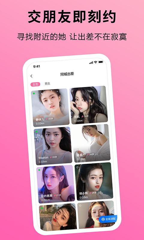 趣出差(酒店预订) v2.4.0 for iPhone 苹果手机版