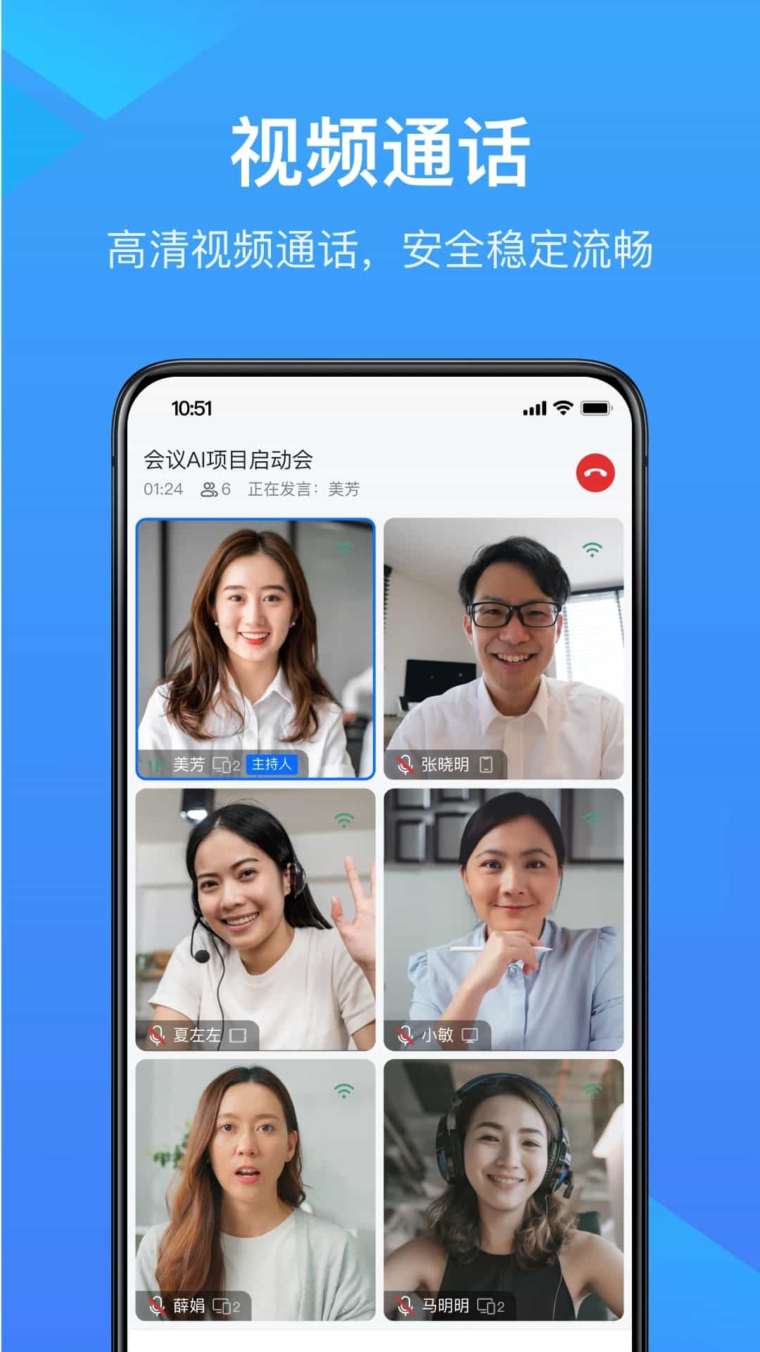 WPS会议(云会议软件) v1.76.332 安卓手机版