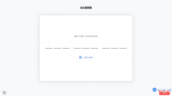 飞书会议室触屏版(视频会议软件) v6.2.6 免费安装版