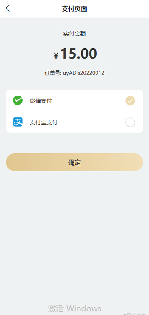 特惠选 for android v1.0.0 安卓手机版
