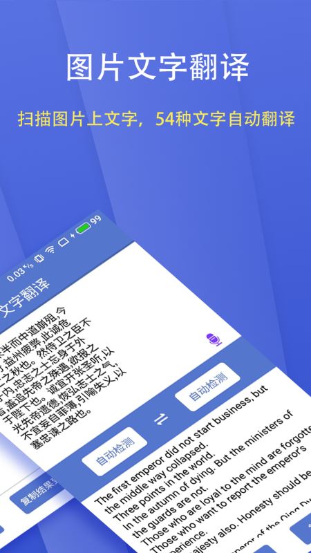 文字扫描大师(ocr/文字识别) for Android v5.7.7 安卓手机版
