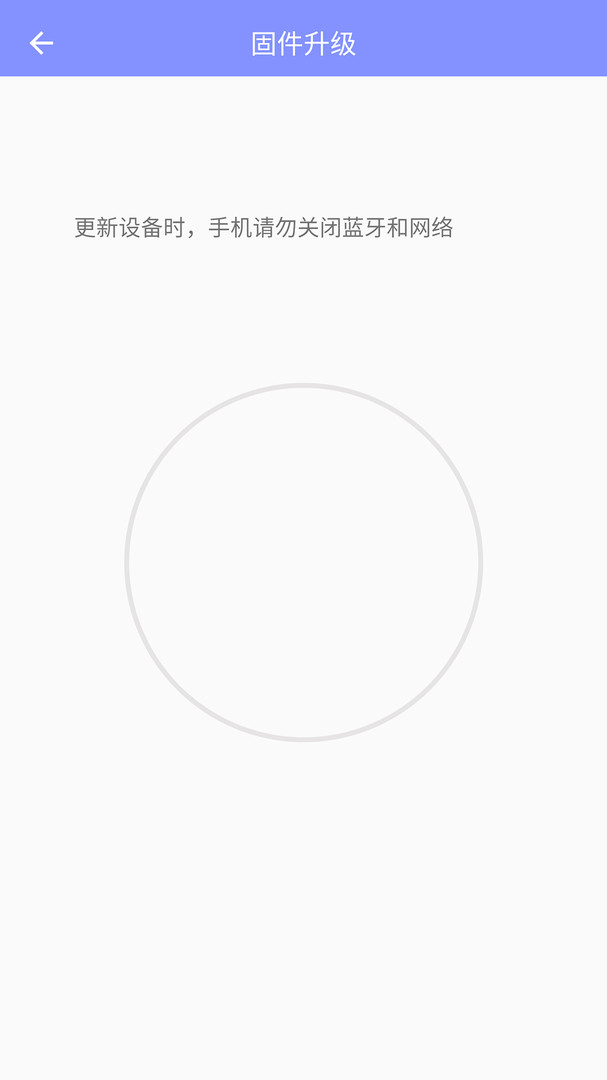 FitUpdate Tool(一键升级跳绳固件) for iPhone v1.0.5 苹果手机版