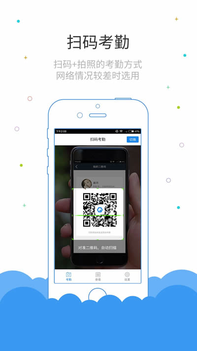 鲁班长移动考勤 for Android v3.0.7 安卓版