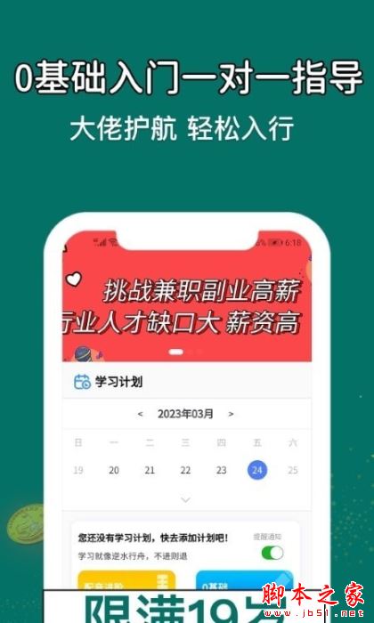 优趣学配音兼职 for Android V1.0.1 安卓手机版