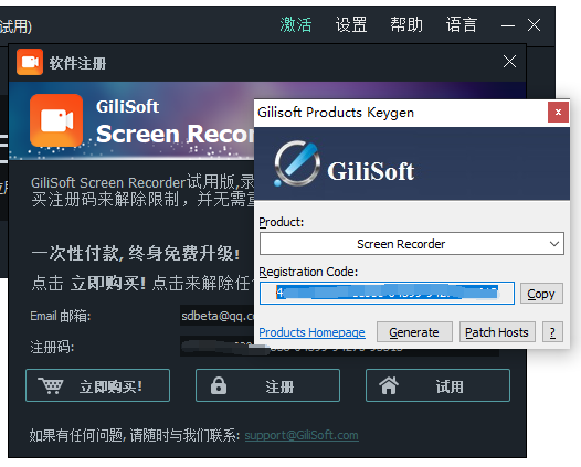 录屏软件 GiliSoft Screen Recorder 补丁 v12.4 绿色版 附图文教程