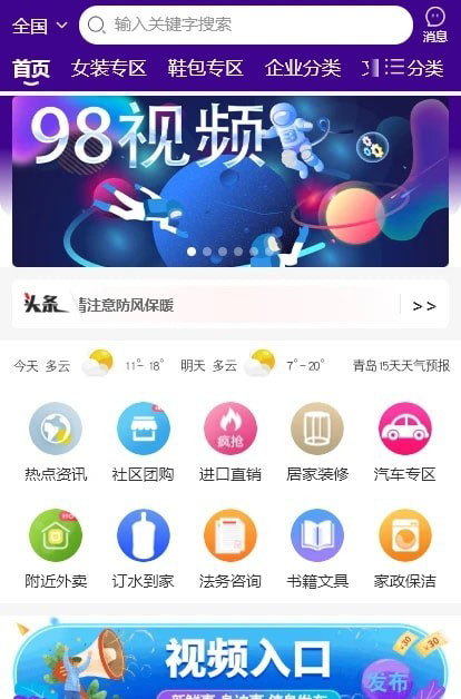 98云城 for android v4.3 安卓手机版