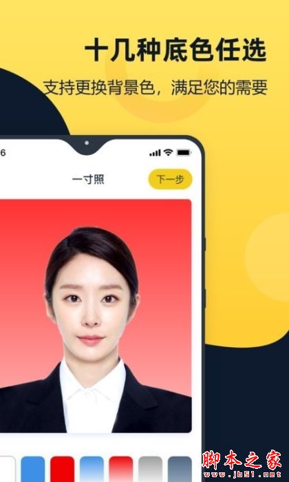 证件照全能管家 for Android V1.7.0.0 安卓手机版