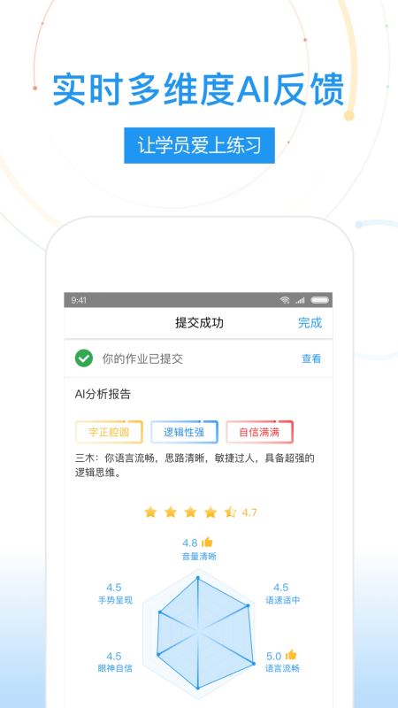 UMU互动(教育学习平台) for iPhone v7.0.5 苹果手机版