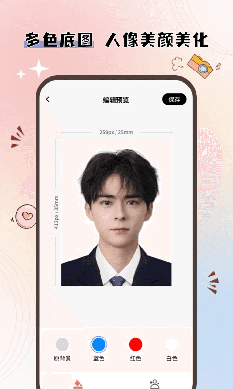 大头证件照(在线证件照制作软件) v1.0.10 安卓版