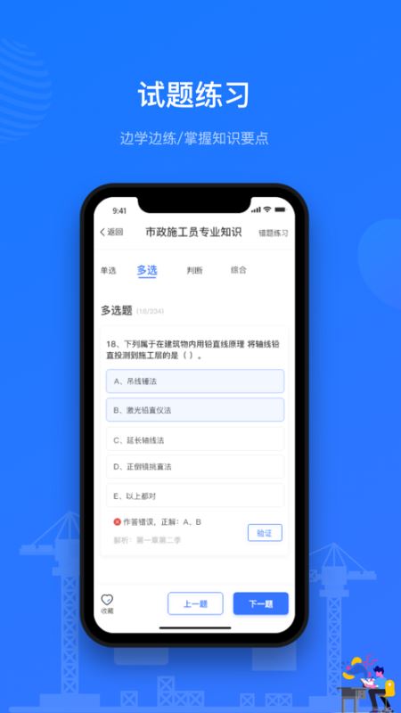 建教帮(继续教育平台) for iPhone v3.7.0 苹果手机版