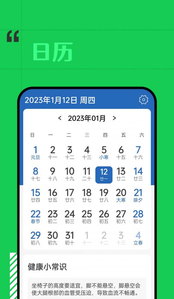 余晖天气 for android v1.0.0 安卓手机版