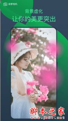 绿箩相机 for Android V1.0.0.101 安卓手机版