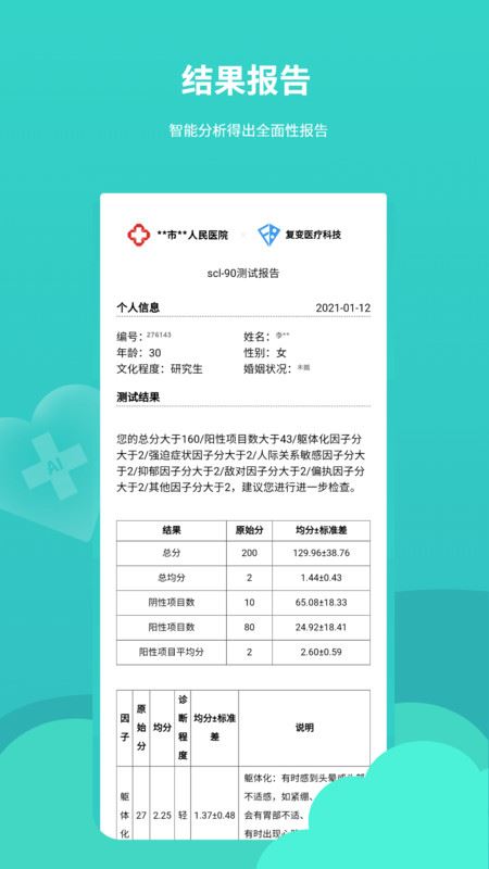 云愈心理(心理咨询) v5.9.0 安卓手机版