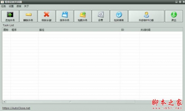 AutoClose(定时关机精灵)V3.4 多语言绿色版