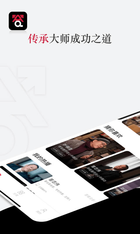 答岸 for Android v1.2.90 安卓版