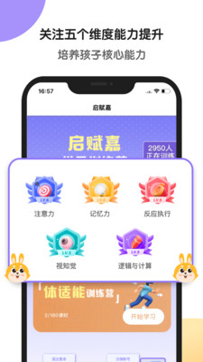 专注力训练 for Android v1.1.1 安卓手机版