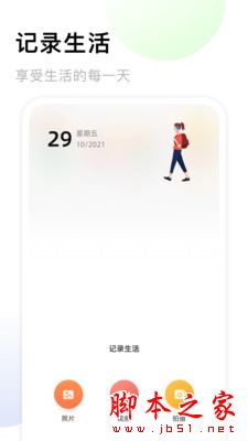 手机相册簿 for Android V1.1 安卓手机版