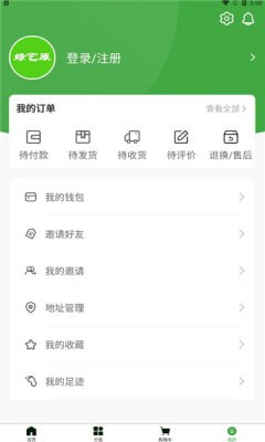 绿艺原 for android v1.0.7 安卓手机版