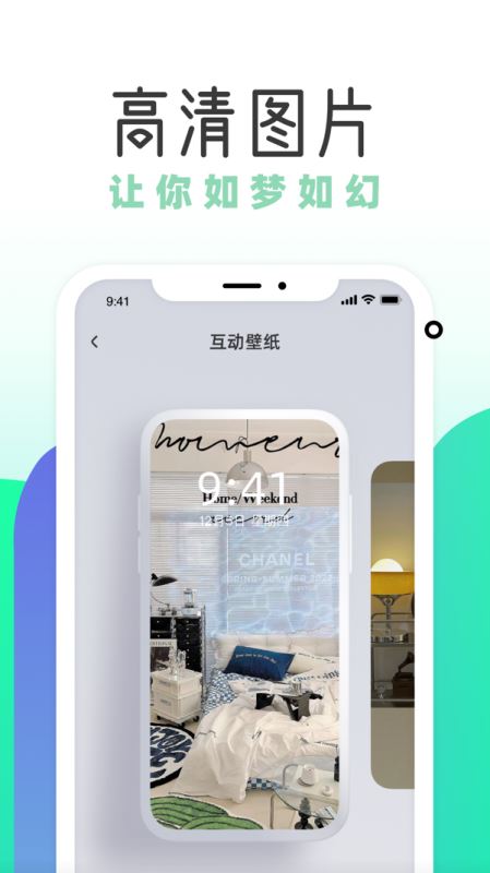 薄荷壁纸(主题壁纸/ai壁纸创作/头像/表情包) for iPhone v1.5.4 苹果手机版
