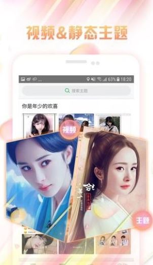 微锁屏壁纸app for android v4.1.80 安卓版