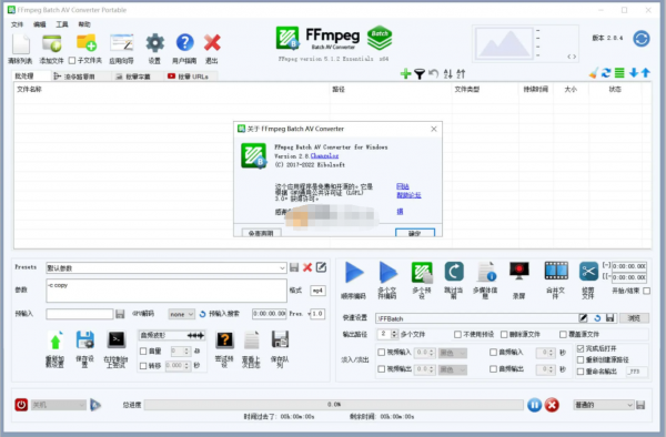 FFmpeg Batch AV Converter(FFmpeg界面版) v3.2.6 中文绿色便携版