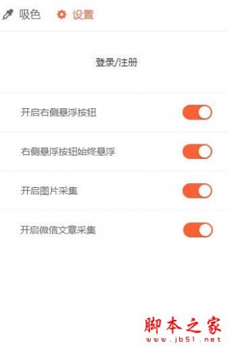 135小助手-公众号运营管理 v2.0.19 扩展工具