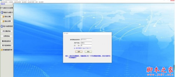 易达公墓陵园管理软件 v31.0.6 免费安装版
