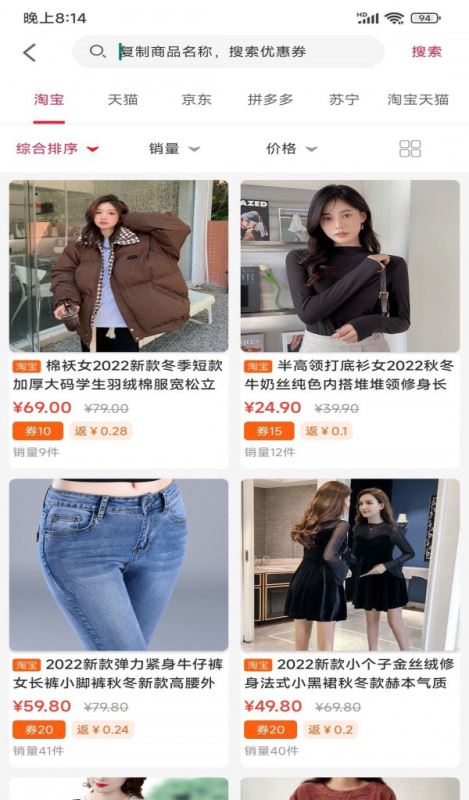 折惠宝 for android v1.0.5301 安卓手机版