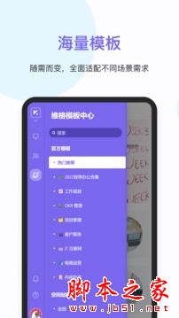 vika维格表 for iPhone V0.12.2 苹果手机版