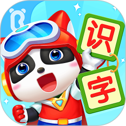 宝宝巴士汉字(幼儿识字软件) v9.88.21.40 安卓版