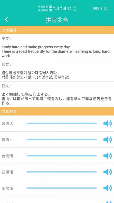 快查拼音 for Android v1.021 安卓版