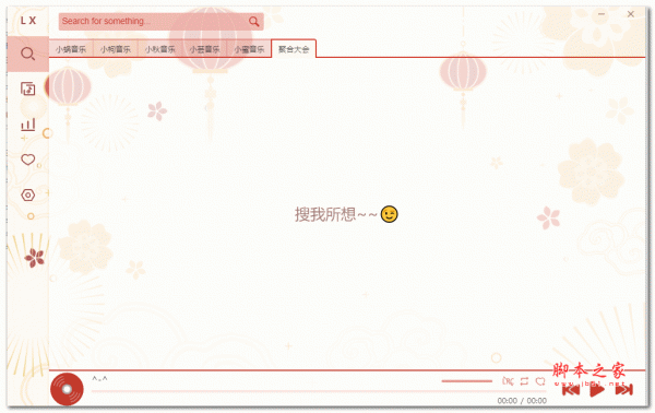 洛雪音乐助手LX Music Desktop(音乐工具) V2.12.0 官方最新版 win7版