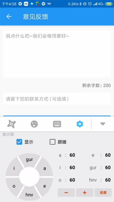 虾滑输入法(手机输入法) for Android v2.0.3 安卓手机版