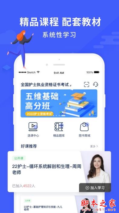 沃米易学(线上教育)V2.10.19 安卓版