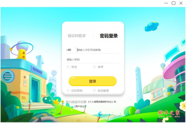 51AirClass(51素养电脑版/英语学习软件) v4.2.23.44 免费安装版