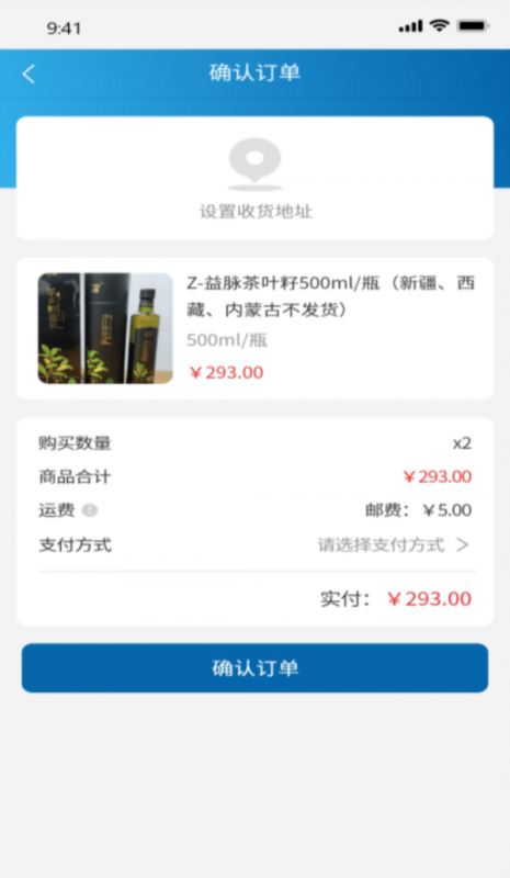 禧积分 for android v1.0.2 安卓手机版