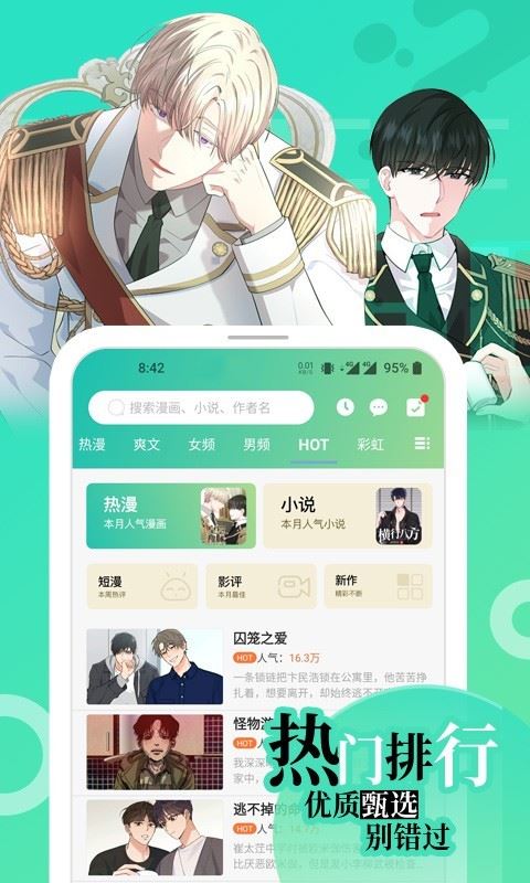 画涯(漫画阅读软件) for iPhone v1.0.7 苹果手机版