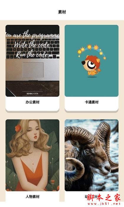 课件PPT模板制作 for Android V1.1 安卓手机版