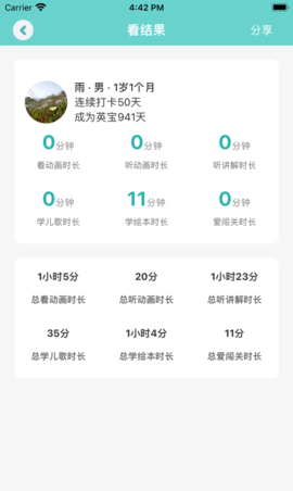 英杰瑞 for android v2.5.2 安卓手机版