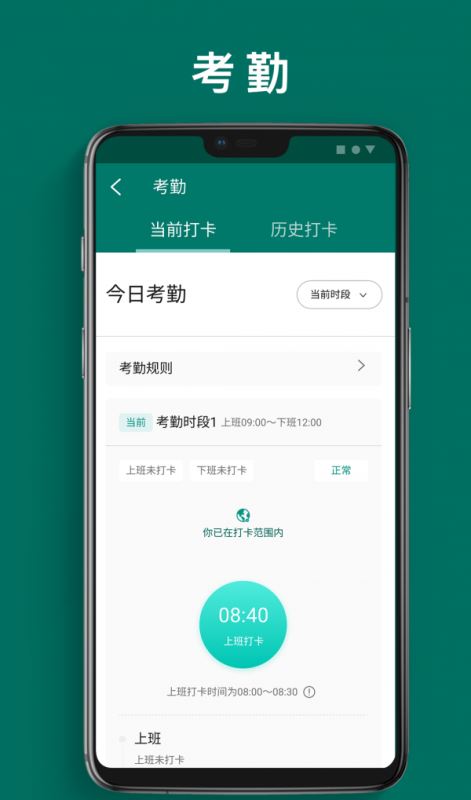 单车运维管理 for android v1.1.0 安卓手机版