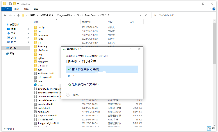 2D/3D地震解释软件Eliis PaleoScan v2023.1.1 免费注册版(附安装教程)