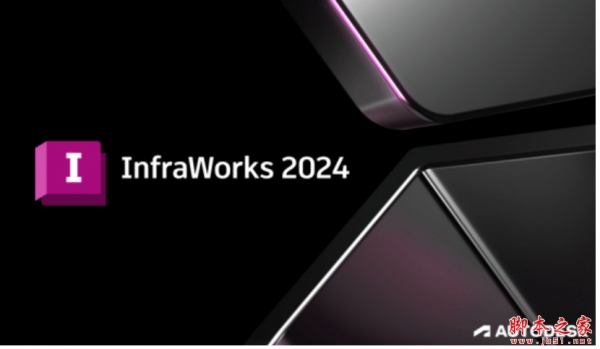 Autodesk InfraWorks 2026 中文破解版(附补丁+安装教程) 64位
