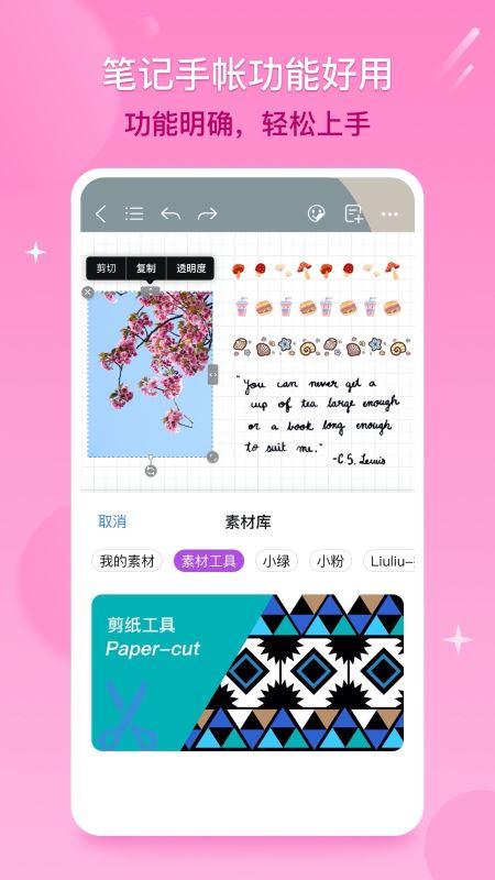 千本笔记(手账/贴纸) for iPhone v1.28.0 苹果手机版