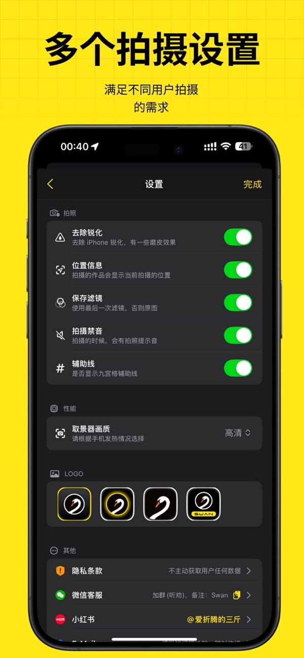 Swan Cam(电影胶片感相机) v1.1.9 苹果手机版