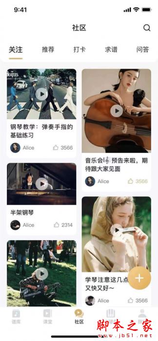 智能钢琴陪练 for Android V1.0 安卓手机版