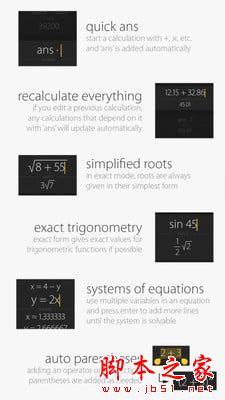 阿基米德计算器 for Android V1.0.3 安卓手机版