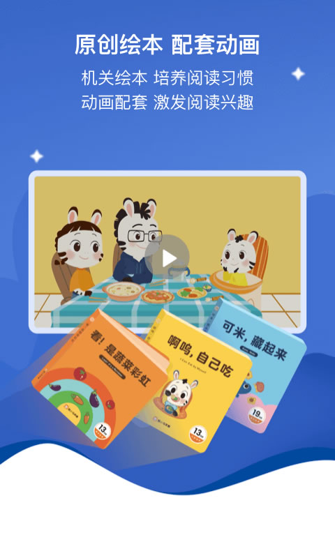 小斑斑月龄盒 for Android v2.1.13 安卓版