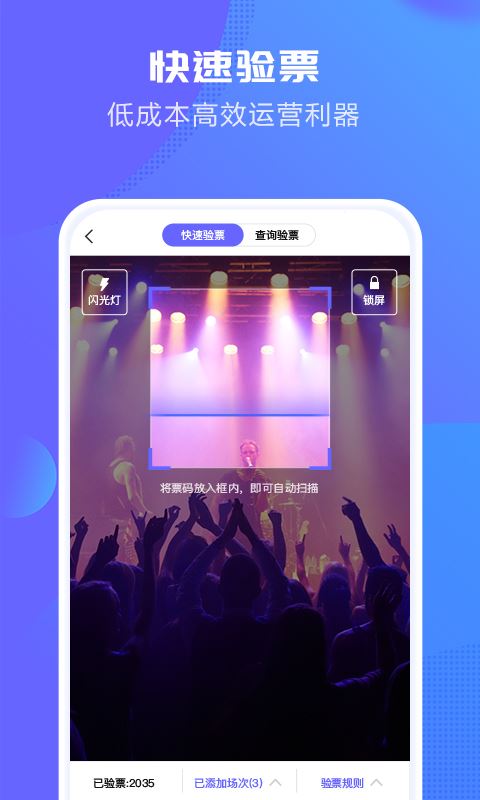 大麦麦控(验票软件) for iPhone v3.6.3 苹果手机版