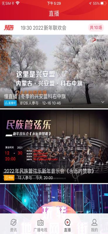 奔腾融媒(新闻资讯平台) for iPhone v4.1.5 苹果手机版