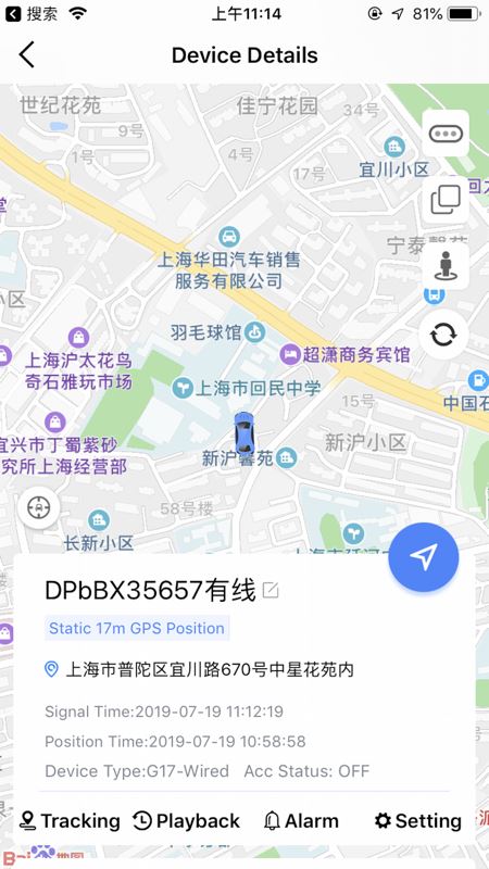 万位车联(车辆定位管理软件) for iPhone v4.3.5 苹果手机版